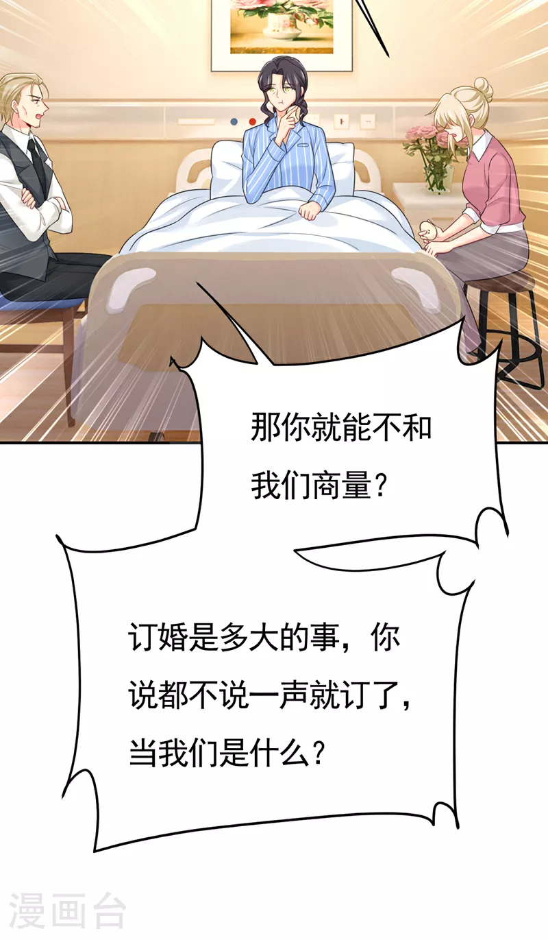 第610话 我是来请罪的2