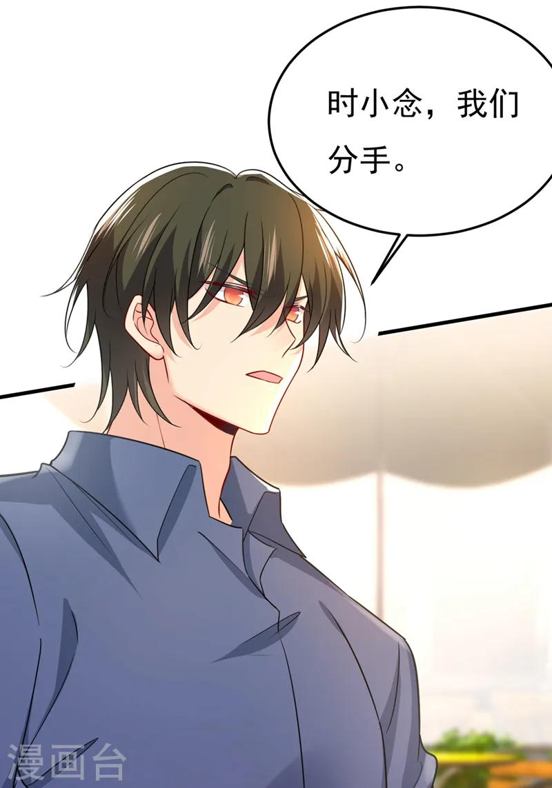 第425话 我们分手吧！25