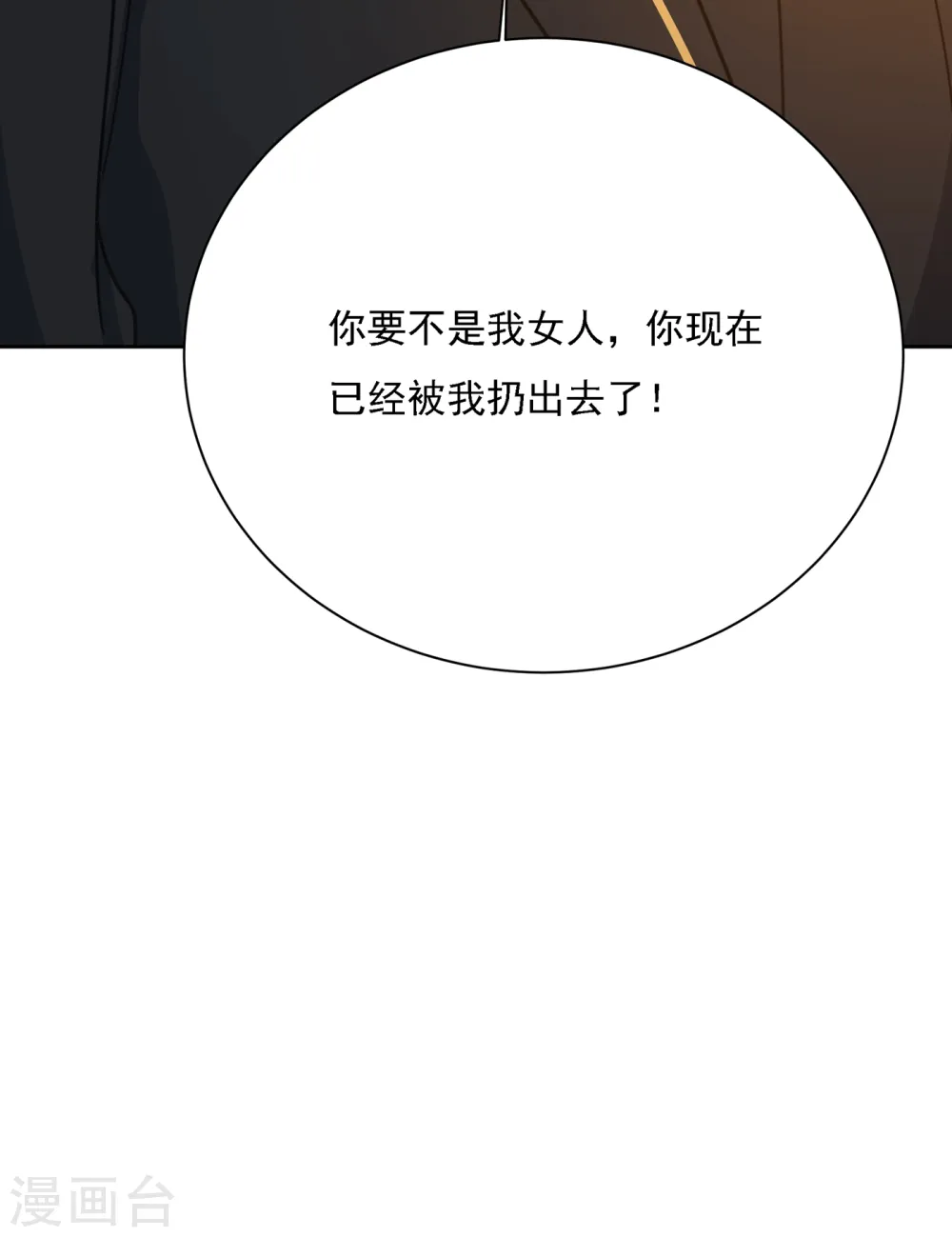 第316话 能不能不提偏执症18