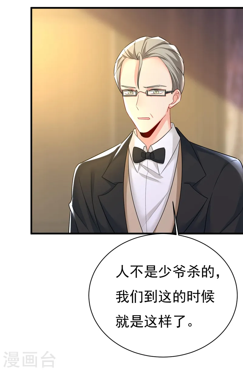 第496话 你只关心孩子？12