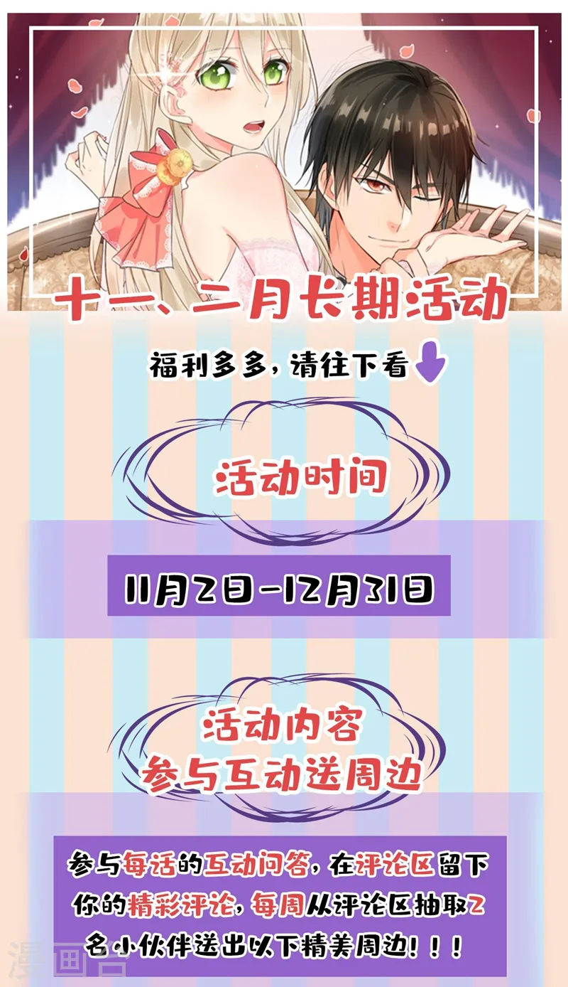 第436话 宫欧，我讨厌你！35