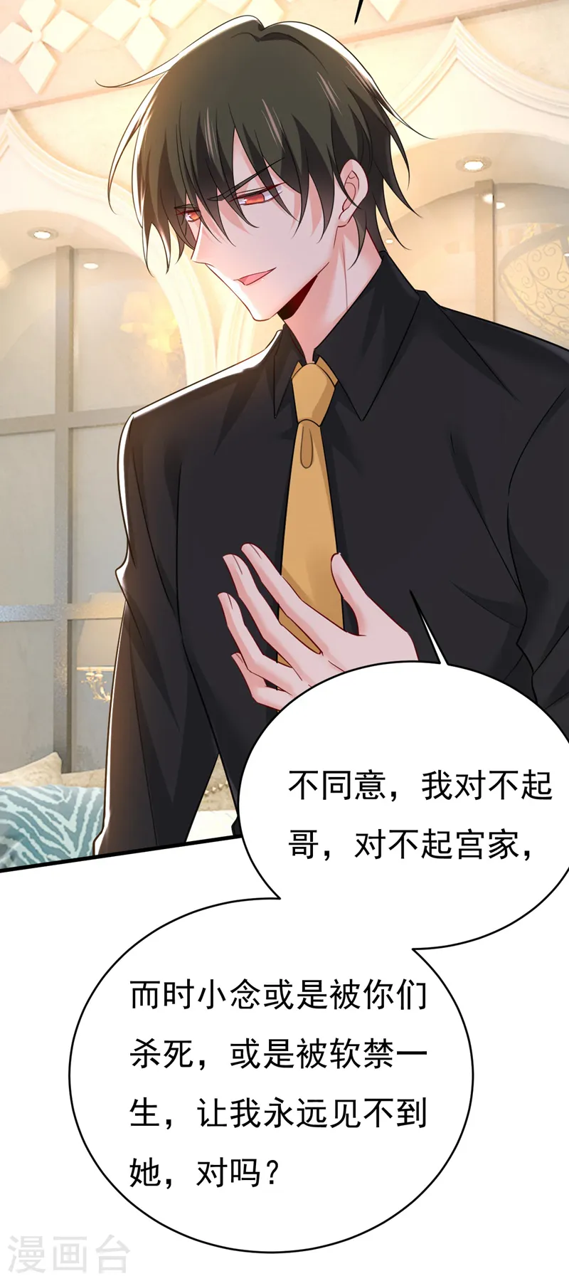 第488话 你们考虑过我吗25