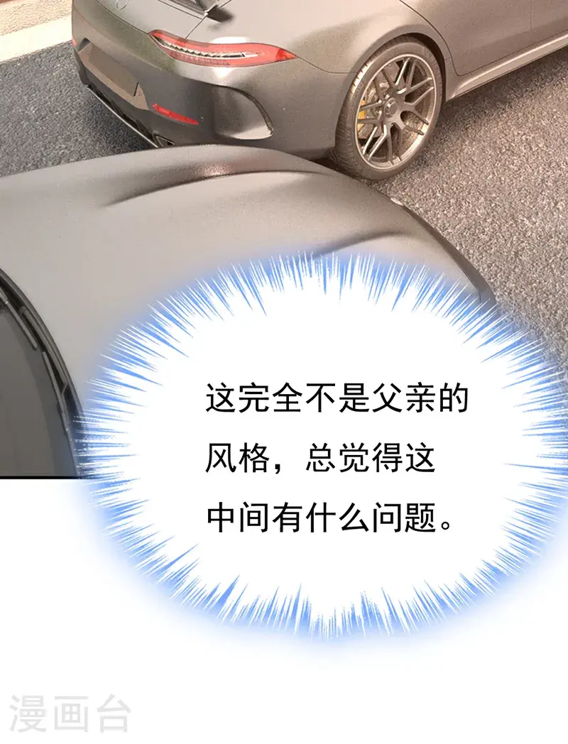 第663话 莫娜怎么也来了？17