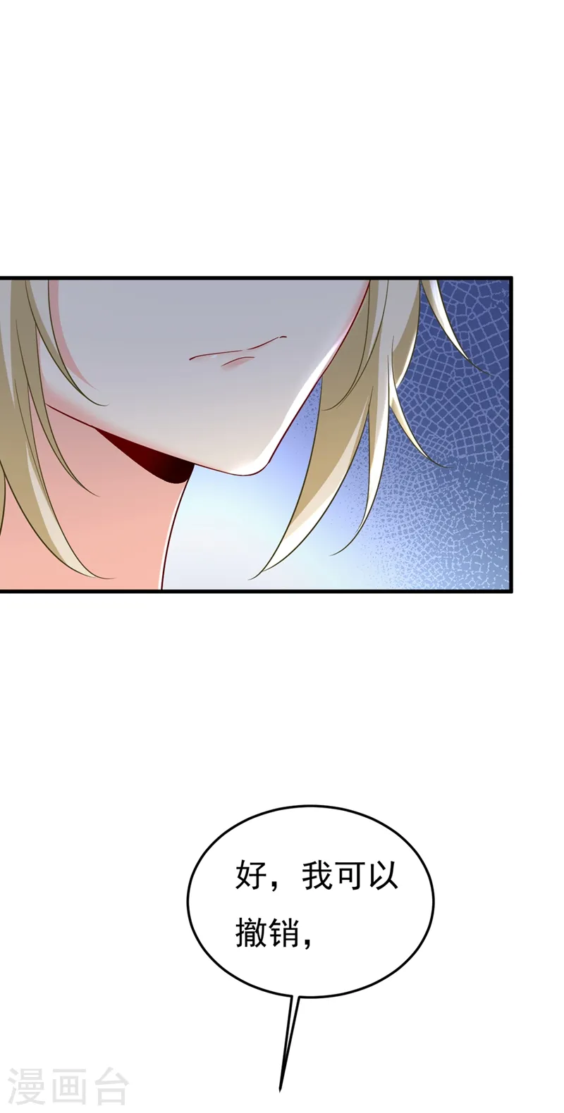 第449话 分手的女人真狠心25