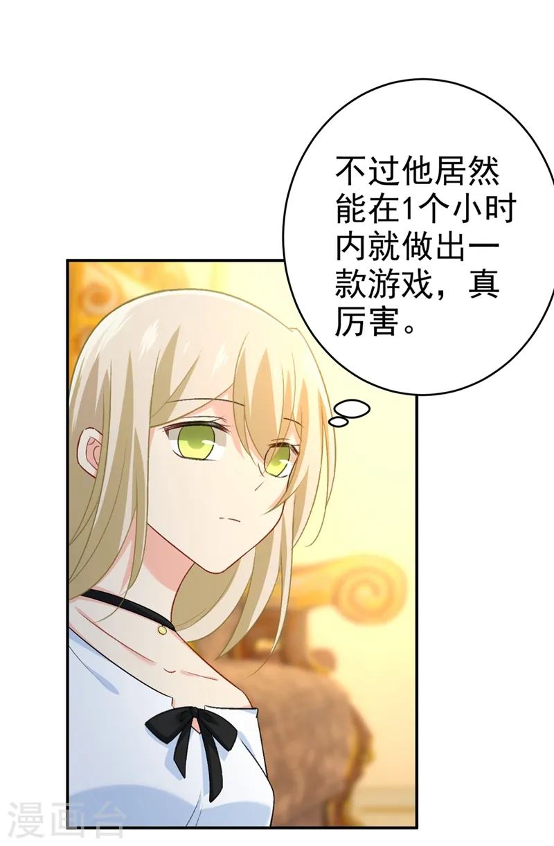 第279话 丸子女侠救夫记12