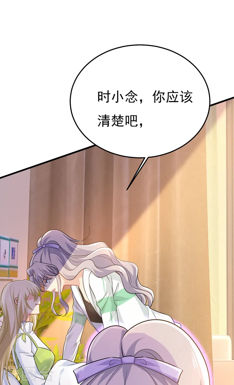 第416话 偏执就是爱么？19