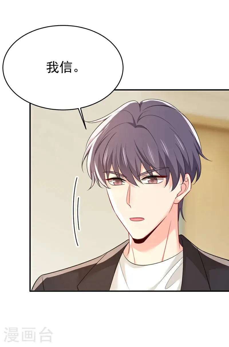 第645话 只剩一年的时间？33