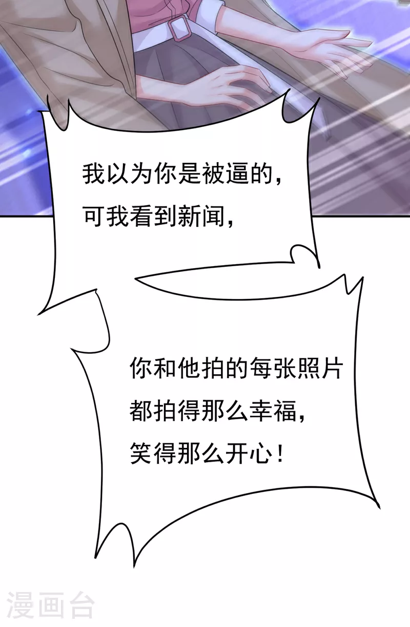 第616话 我不接受你的道歉！19