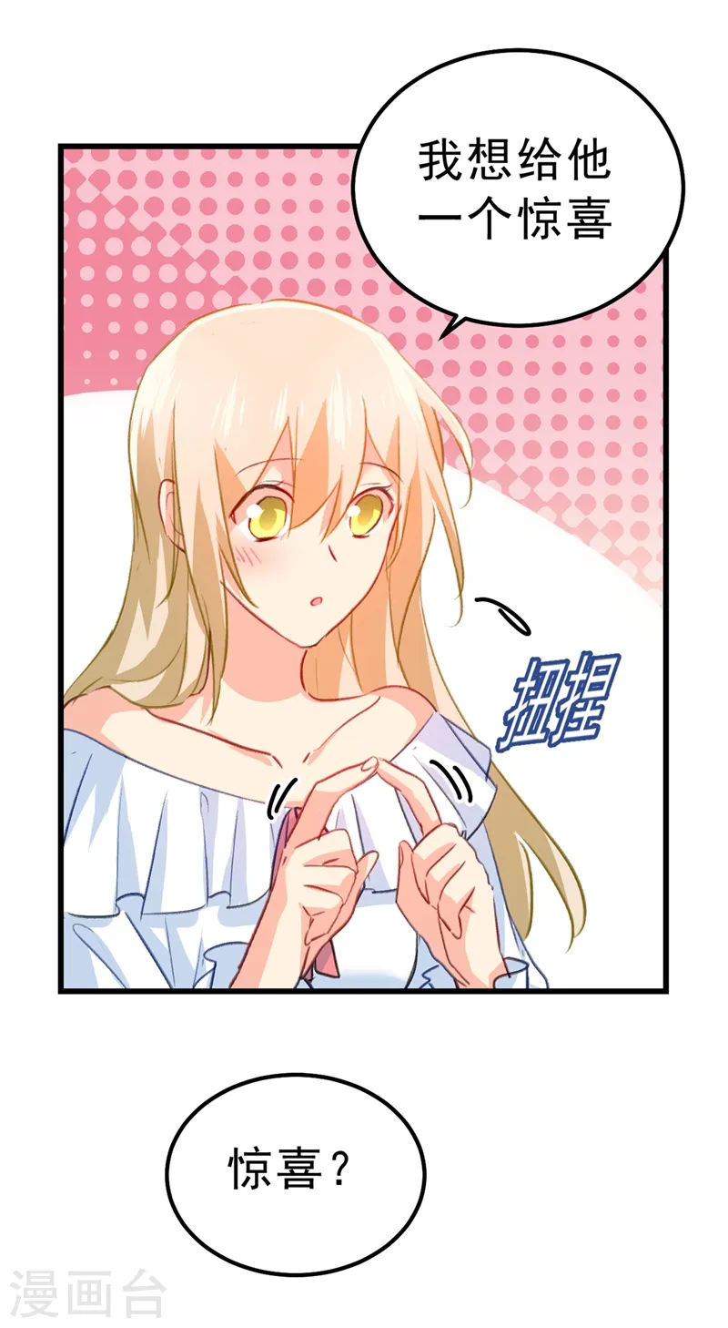 第289话 她因宫欧而重新开始21