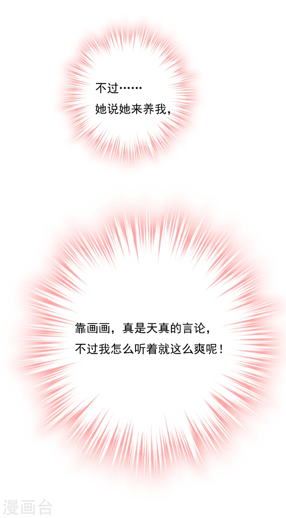 第318话 我是你的初恋？24