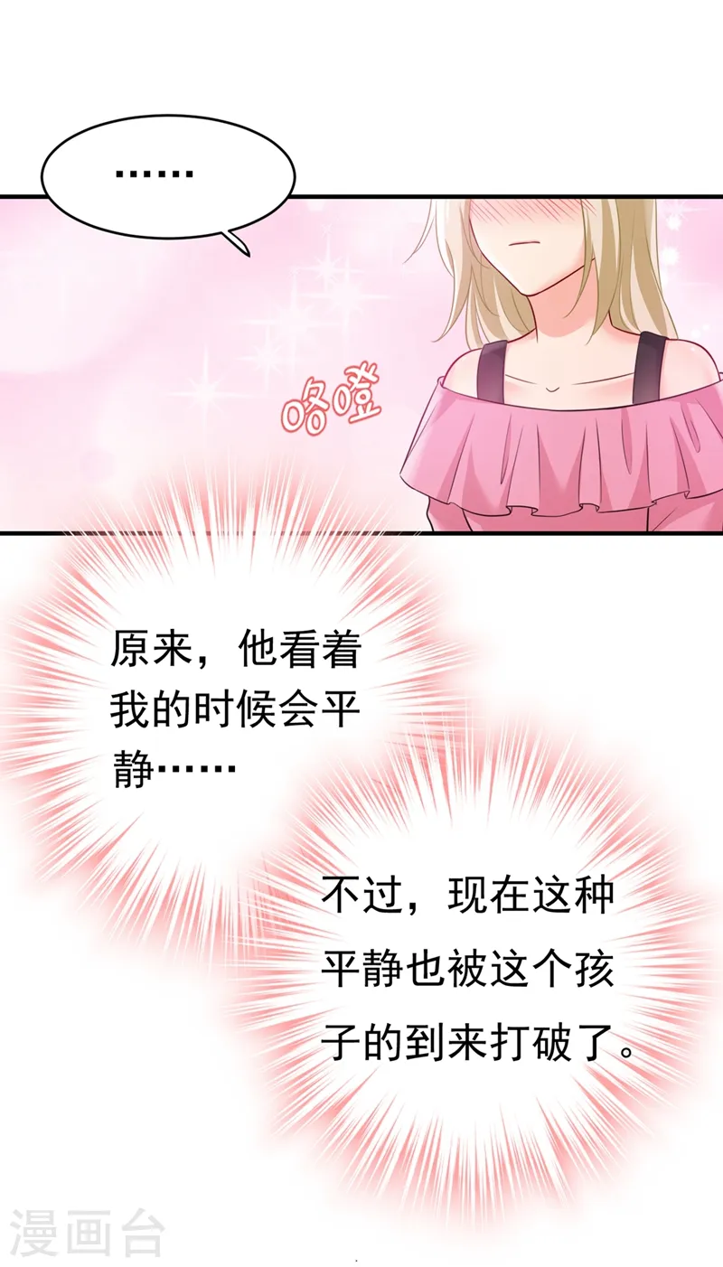 第396话 去看医生好不好？10