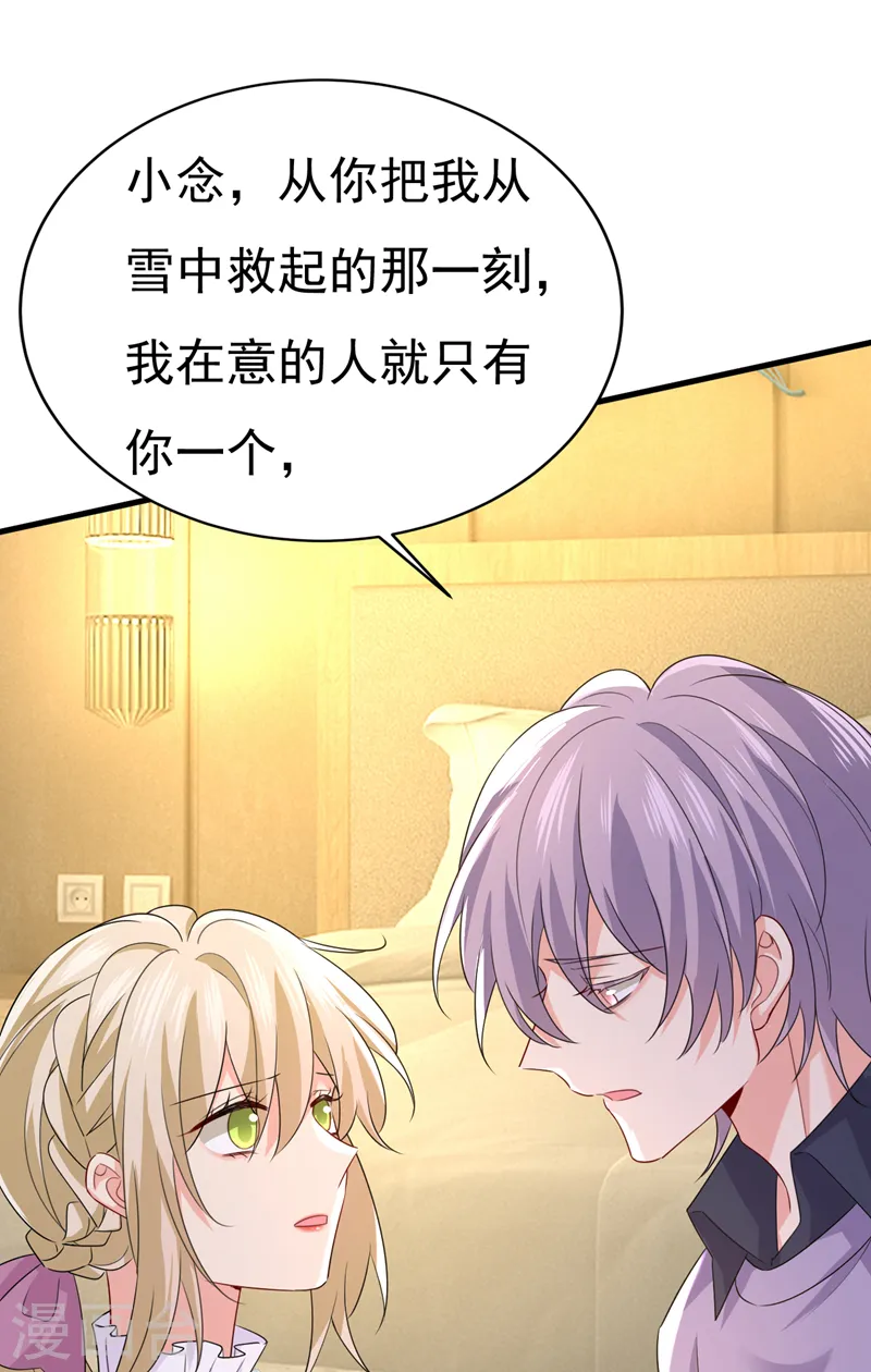 第575话 我来守住你的命！11