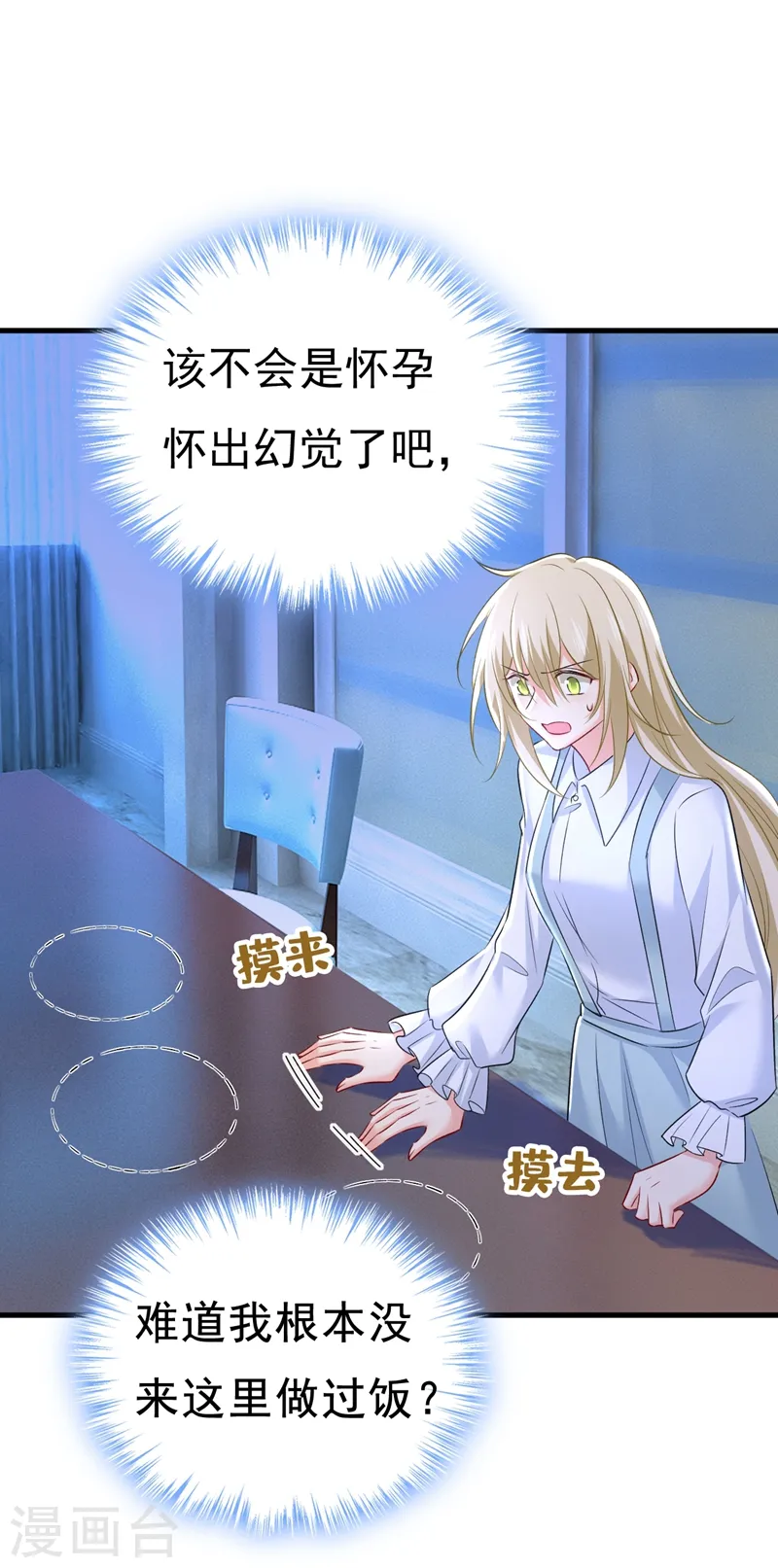 第459话 他真的在这里！21