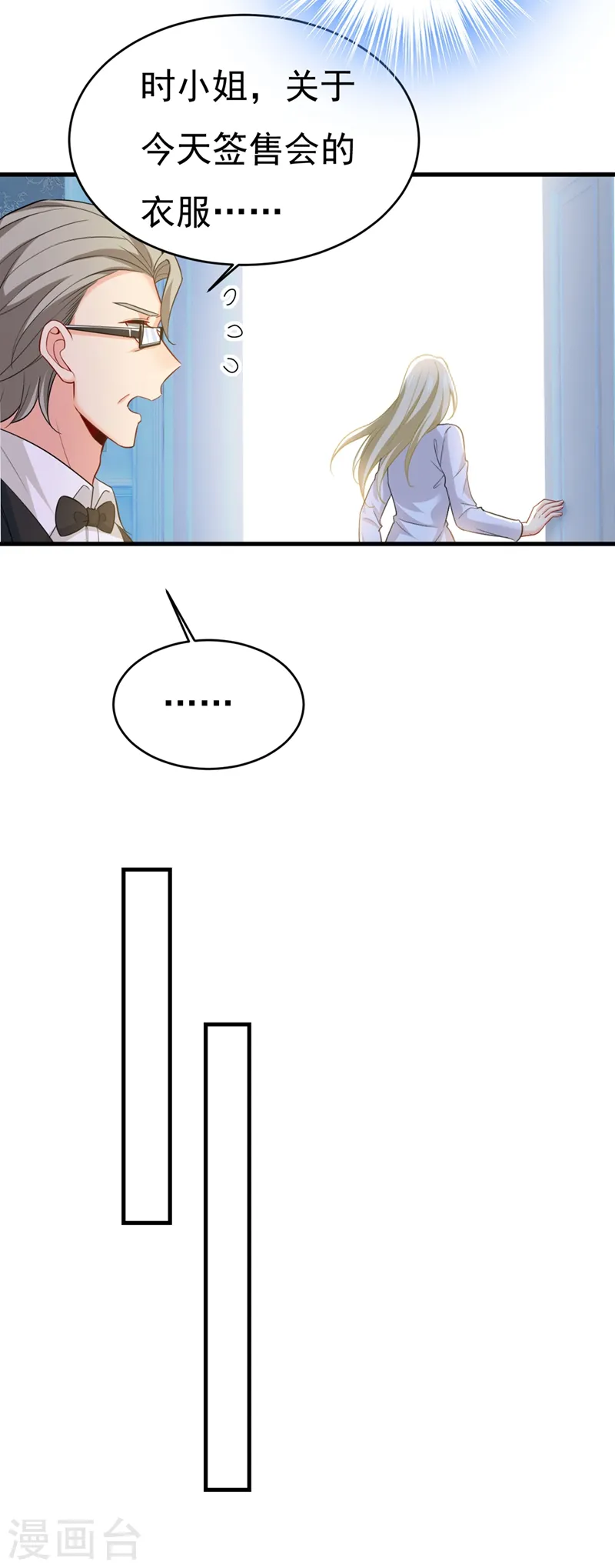 第407话 我应该怀疑莫娜吗15