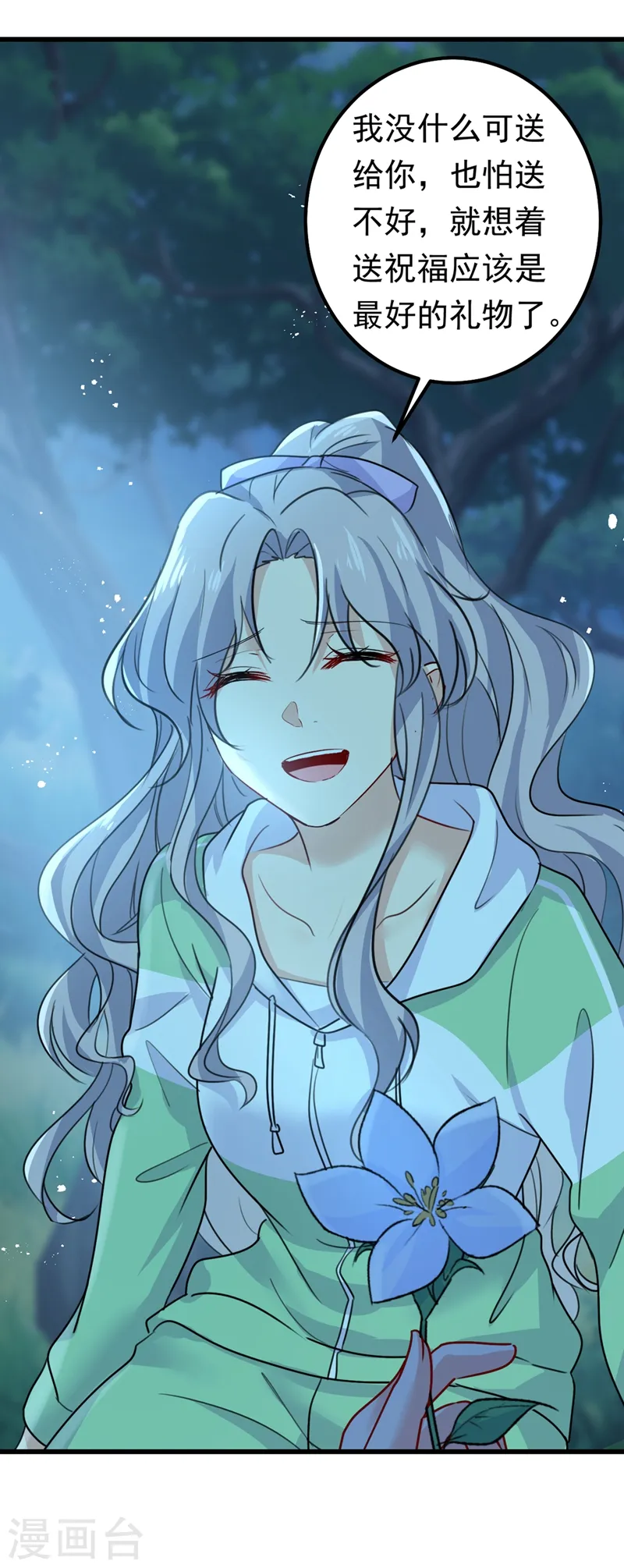 第405话 宫欧背着莫娜？！9