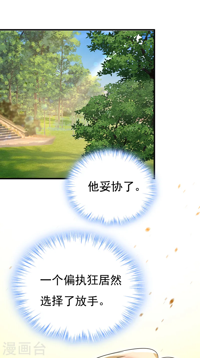 第561话 我放你自由7