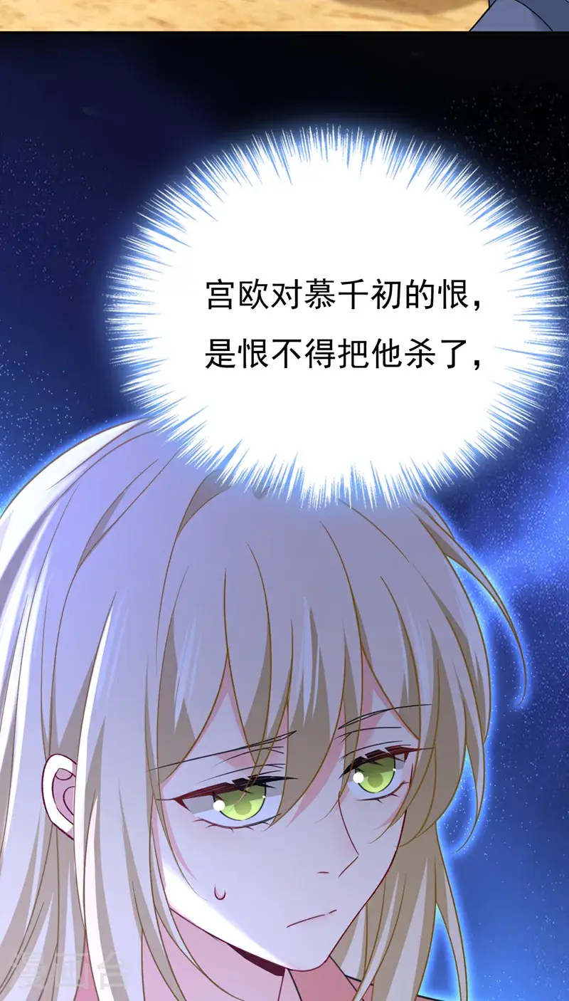 第648话 亲自去接我母亲？21