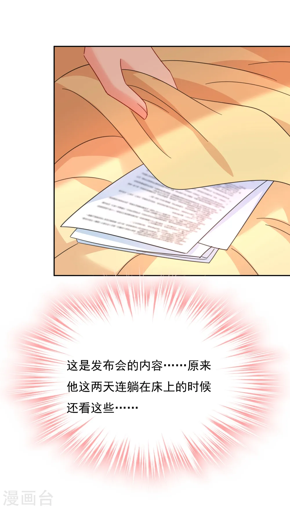第321话 你是我的提神药47
