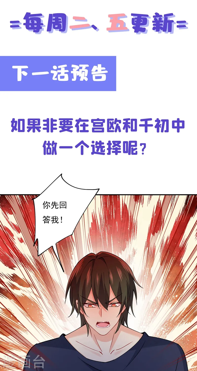 第348话 千初出事了！31