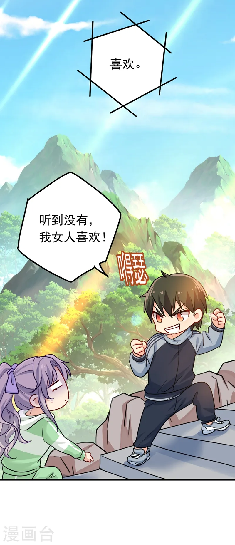 第404话 她是我的一切！11