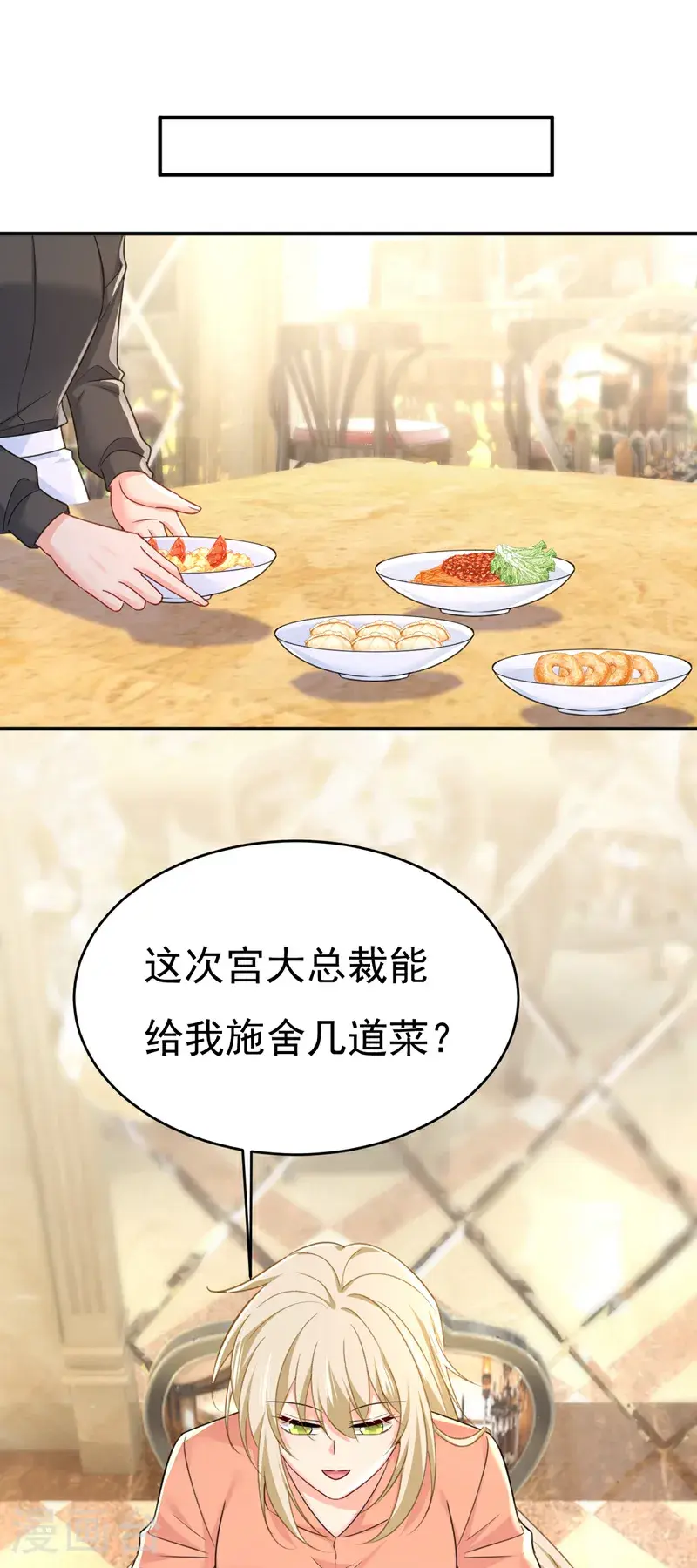 第647话 我捏得这么重？22