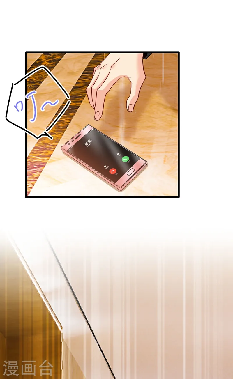 第370话 救救我……宫欧19