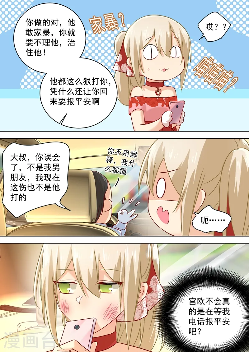 第73话 做500人份的蛋炒饭！3
