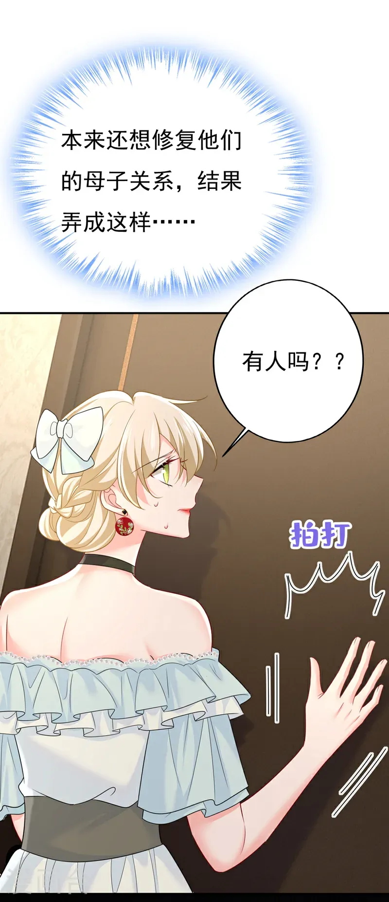 第664话 你不觉得丢脸么33