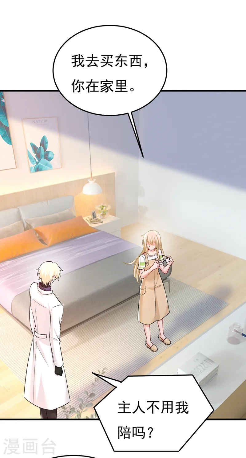 第441话 有没有分手赡养费？20