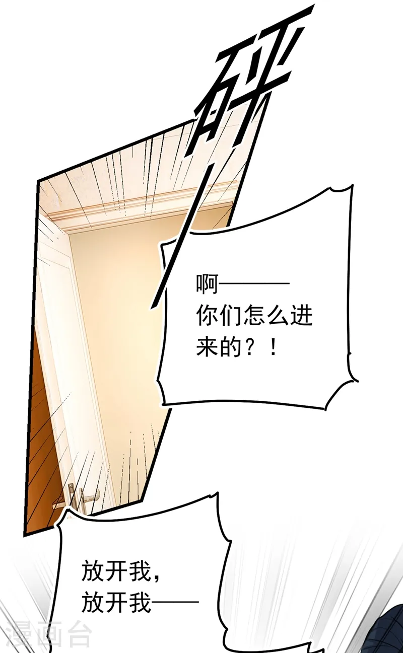 第381话 我今天一定要她死20
