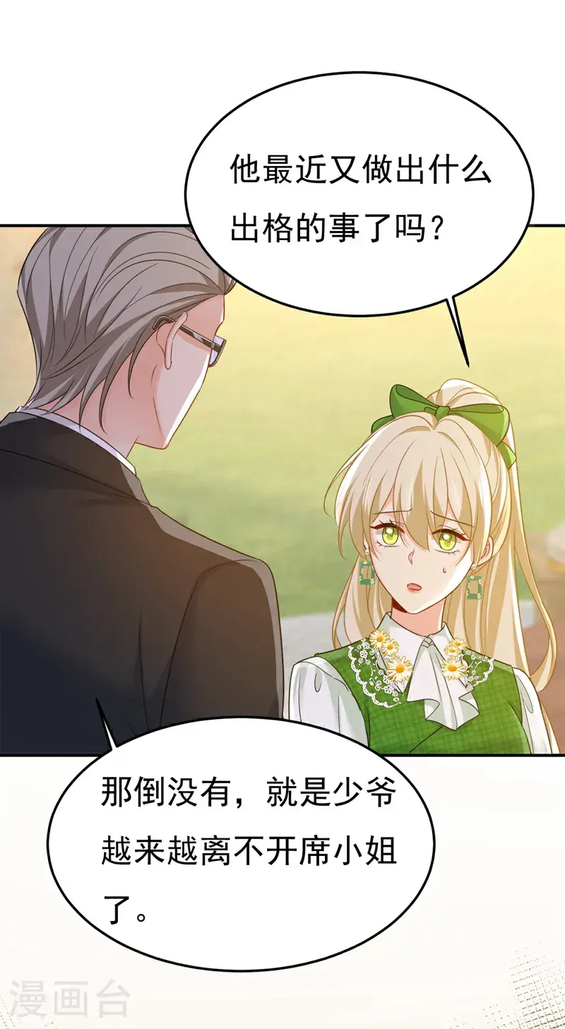 第659话 我想见Holy26