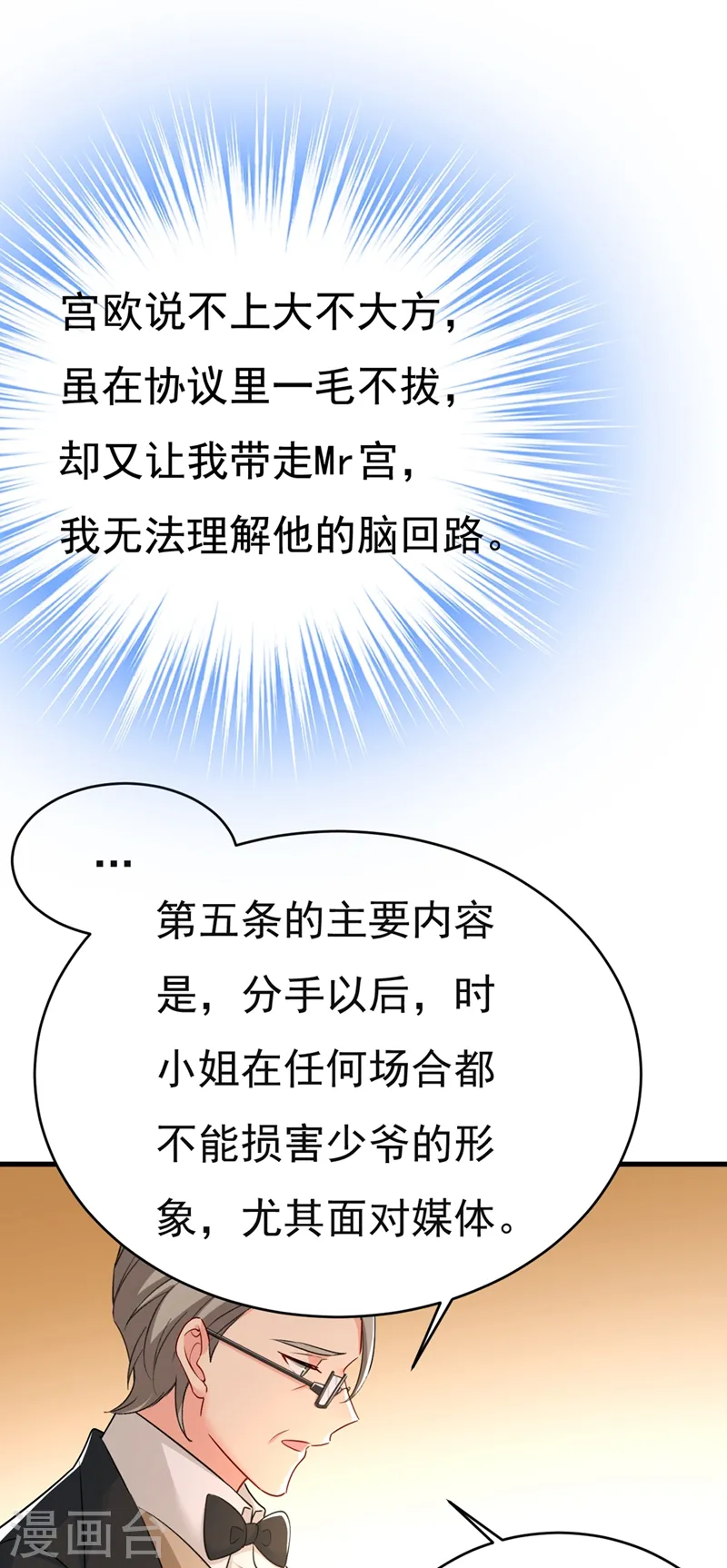 第433话 孩子不是你的0