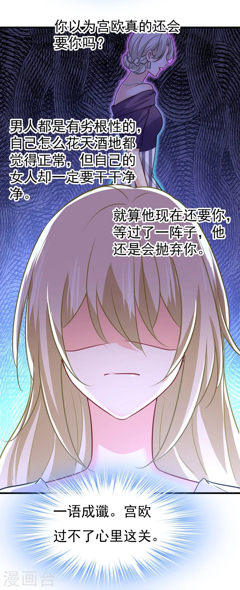 第391话 灰姑娘的魔法消失了13