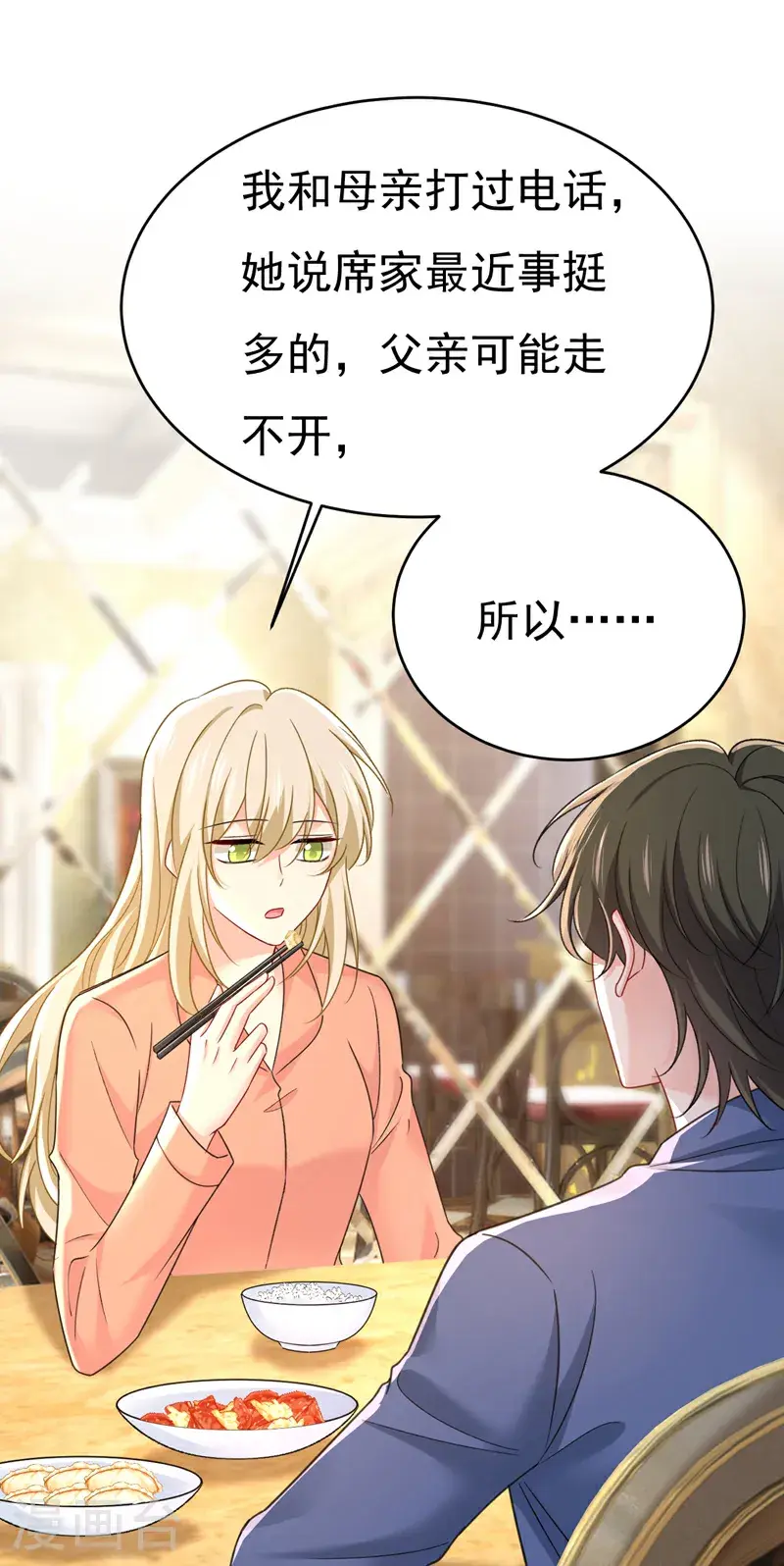 第648话 亲自去接我母亲？12