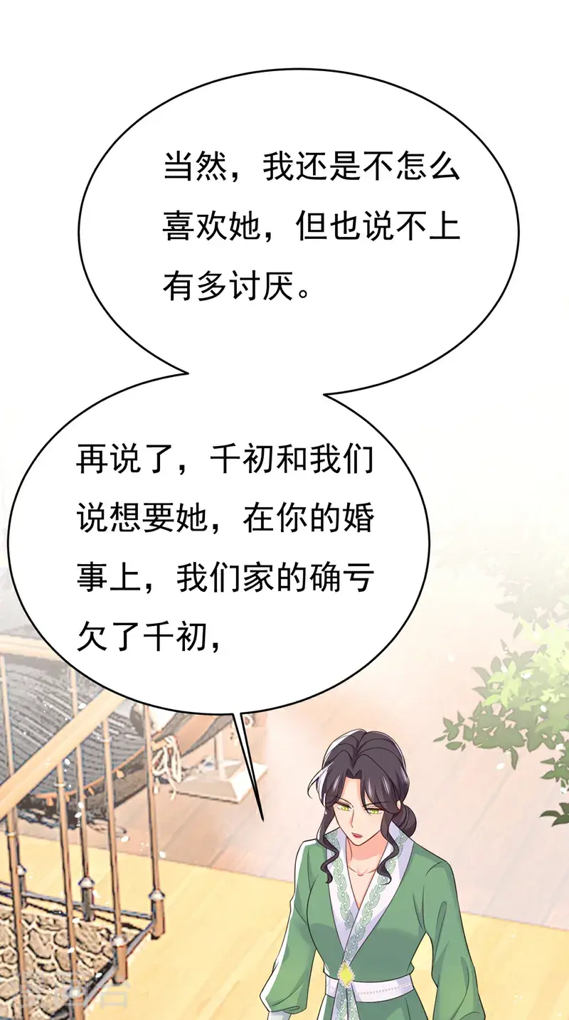 第653话 时笛让千初振作了？0