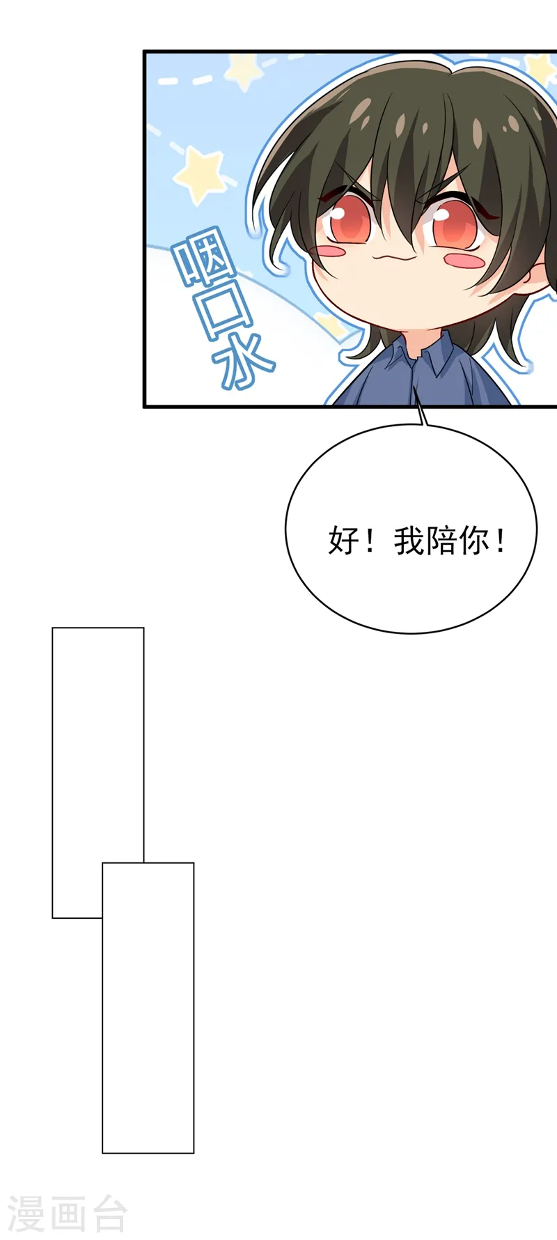 第417话 莫娜的话我无法反驳26