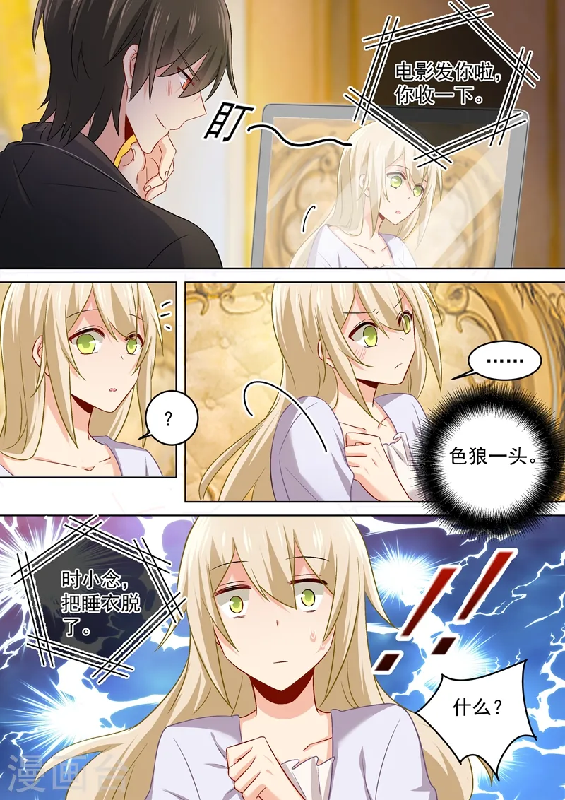 第165话 陪宫欧看爱情动作片！5