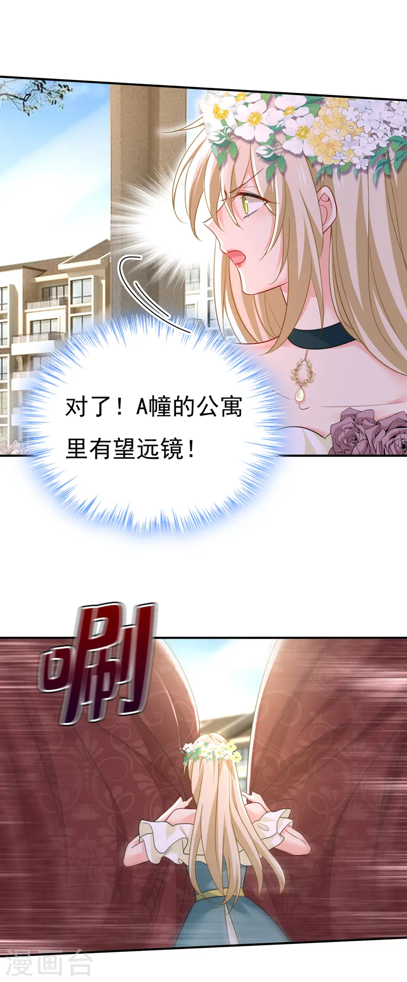 第546话 参加慈善晚宴？17