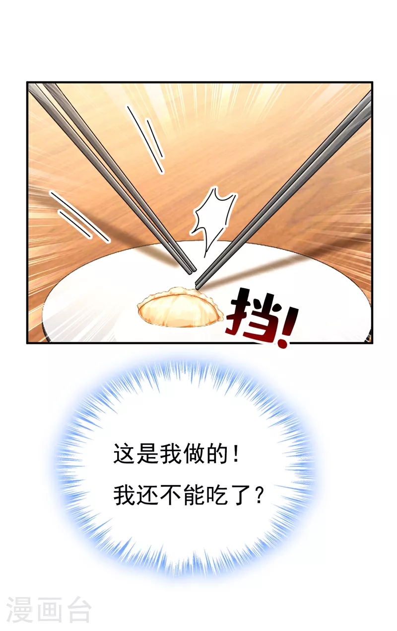 第621话 你居然会养猫？33