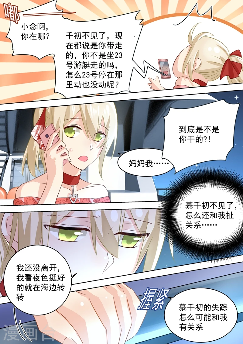第69话 千初不见了！4