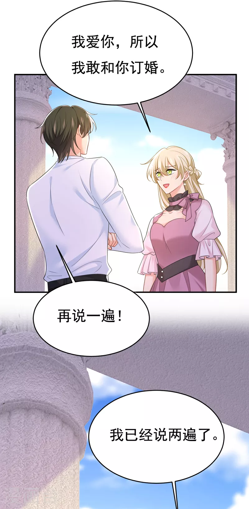 第624话 你还怀疑我吗？20