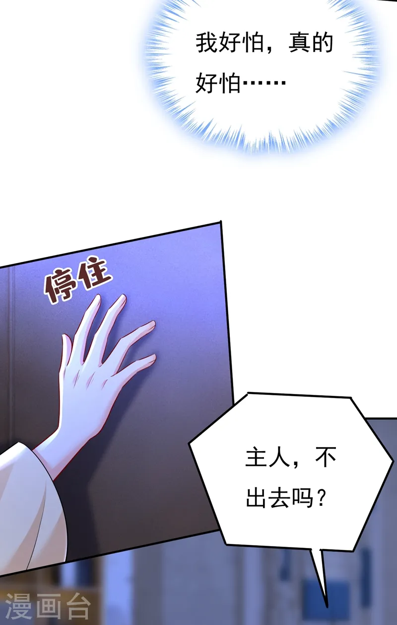 第466话 时小念，不要怕13