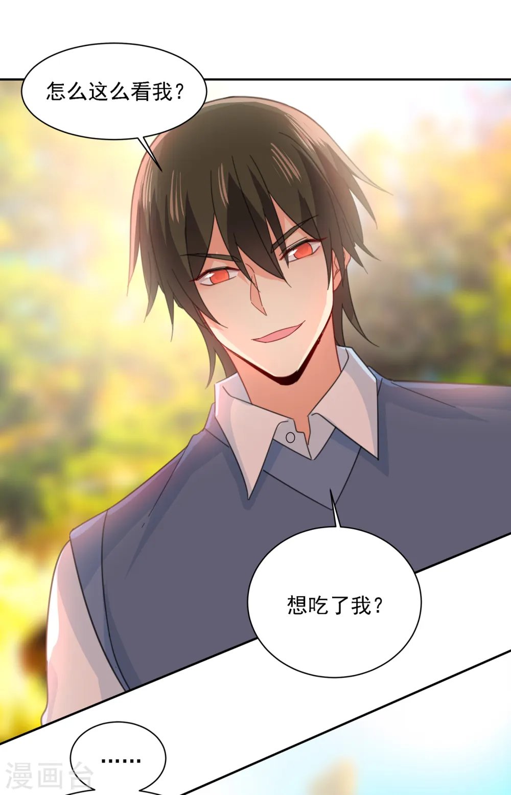 第332话 你太小看我宫欧了24