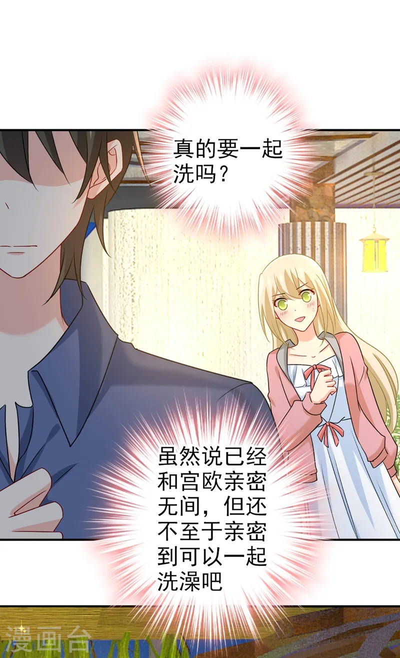 第298话 和他一起洗澡？35