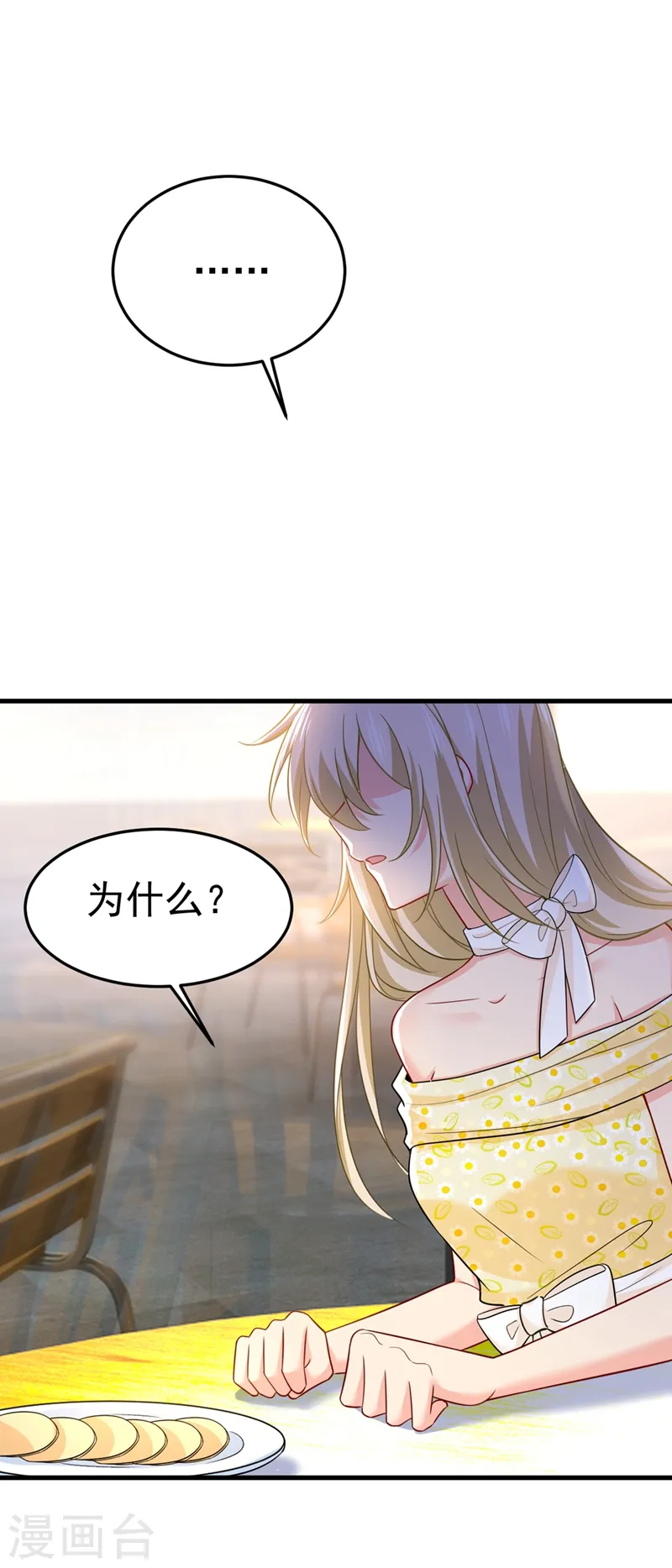 第425话 我们分手吧！27