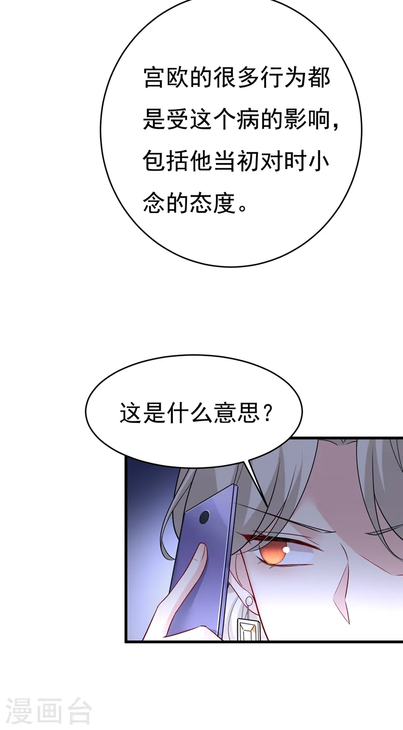 第457话 必须给他治病！17
