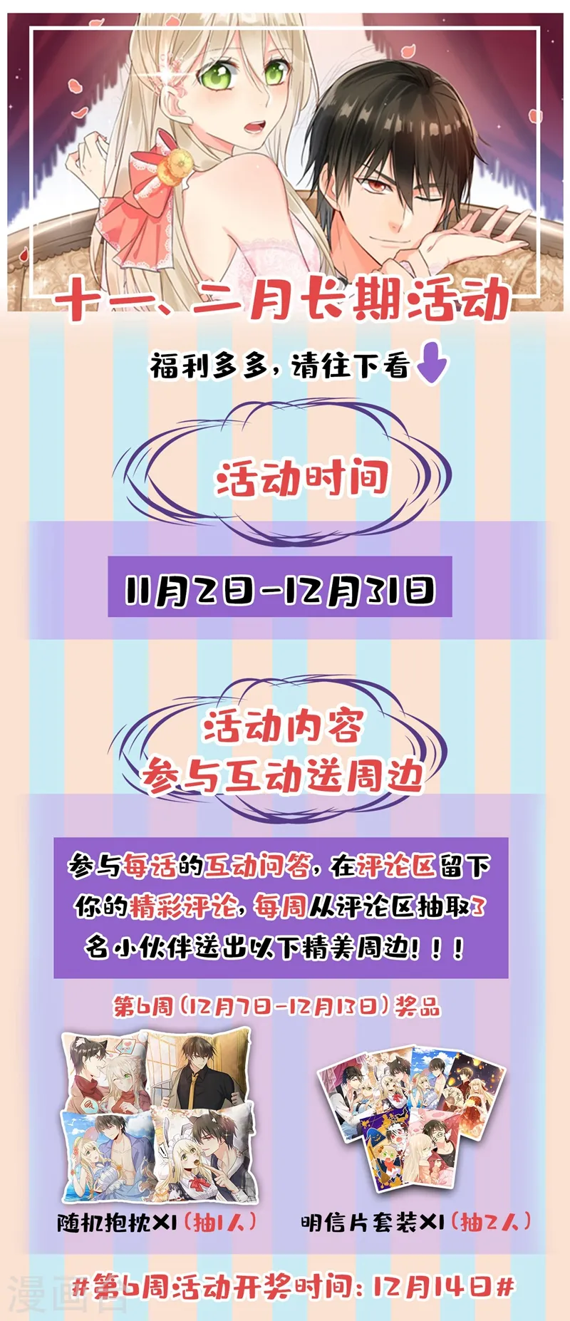 第445话 夏编，谢谢你36