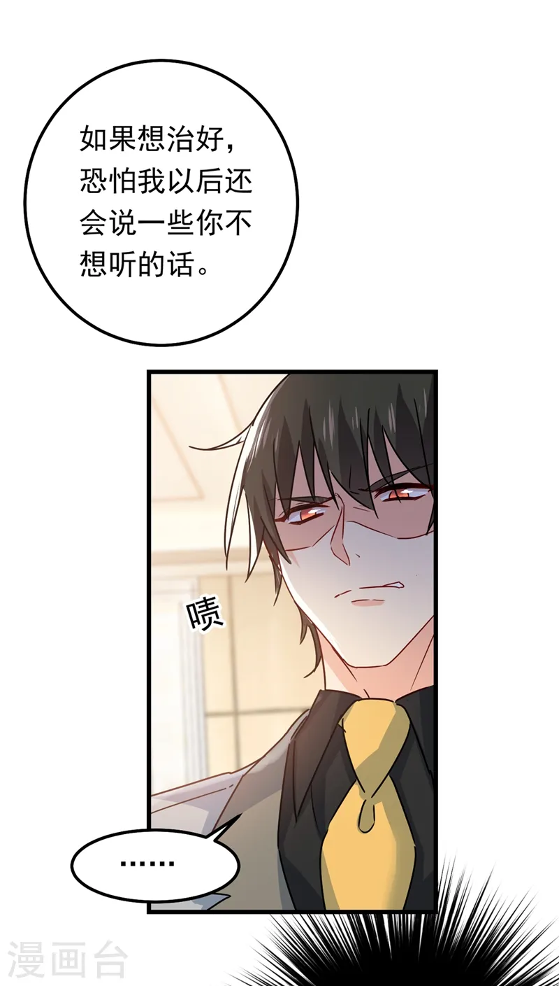 第403话 抱够了没？！10