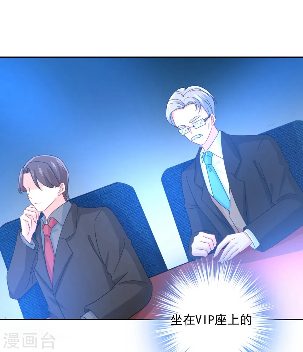 第326话 我竟然坐在大佬中间18