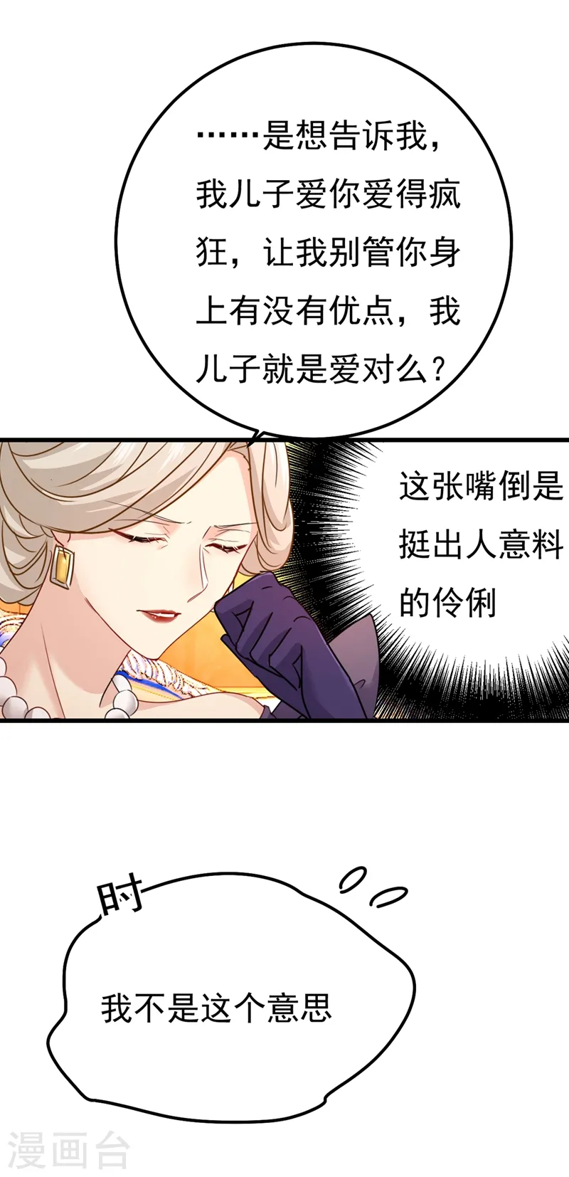 第358话 你值多少钱？17
